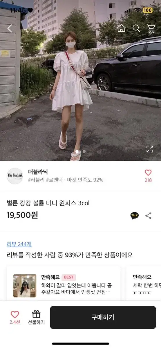 에이블리 벌룬 캉캉 미니 볼륨 원피스 블랙